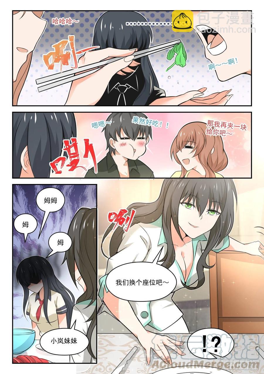 第456话 总裁的礼物6-第464话