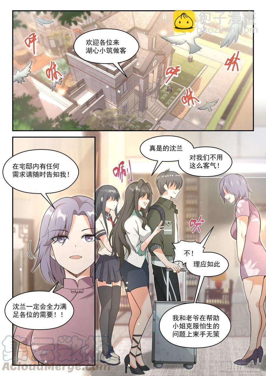 第456话 总裁的礼物6-第464话