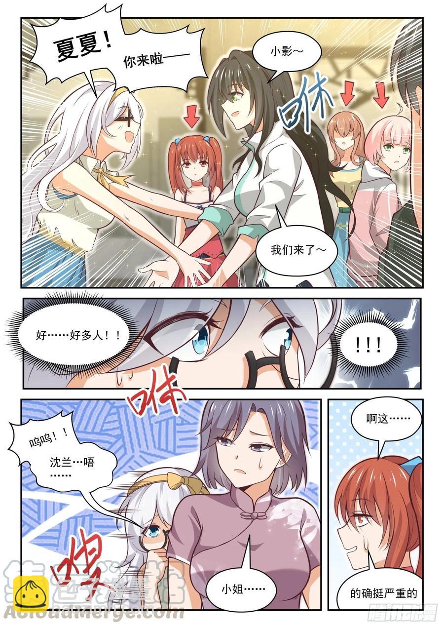 第456话 总裁的礼物6-第464话