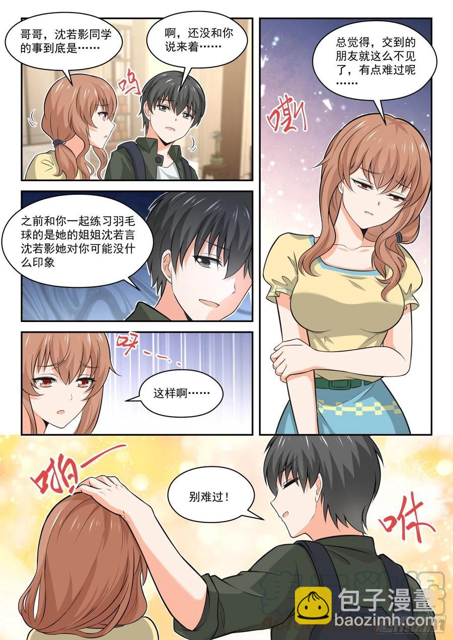 第456话 总裁的礼物6-第464话