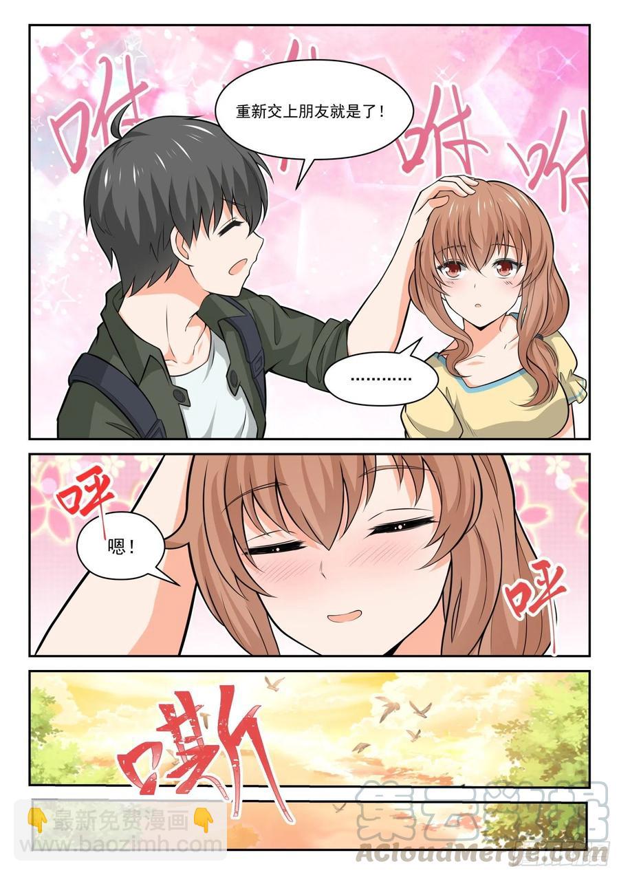 第456话 总裁的礼物6-第464话