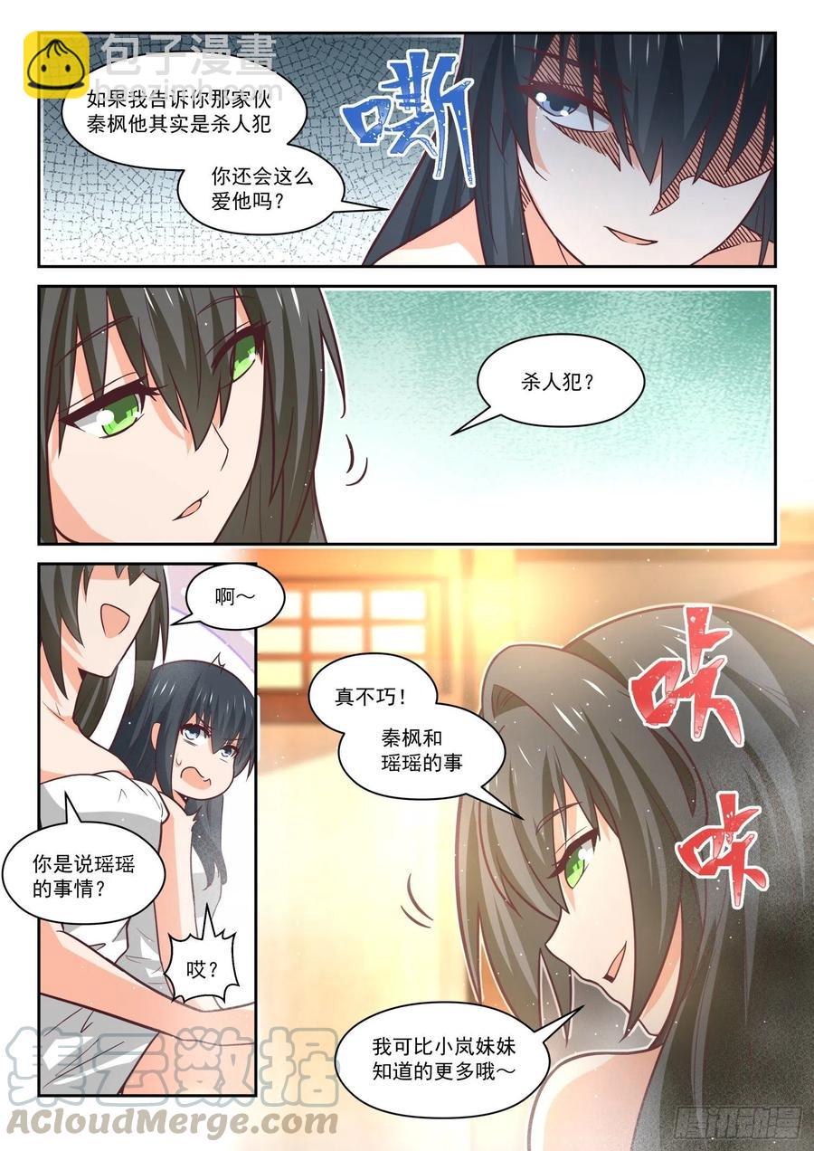 第458话 总裁的礼物8-第466话