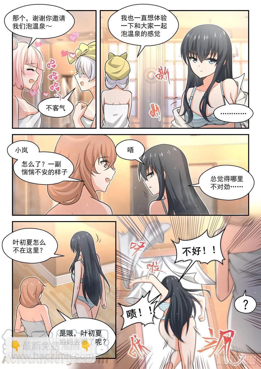第458话 总裁的礼物8-第466话