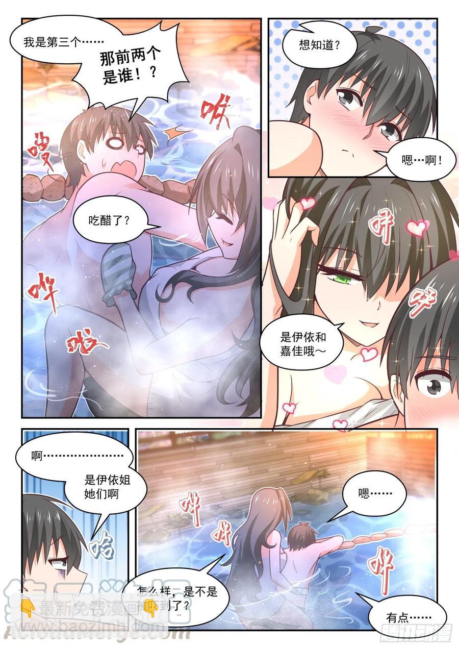 第458话 总裁的礼物8-第466话