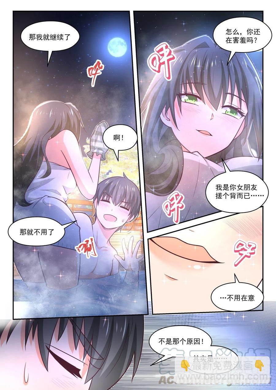 第458话 总裁的礼物8-第466话