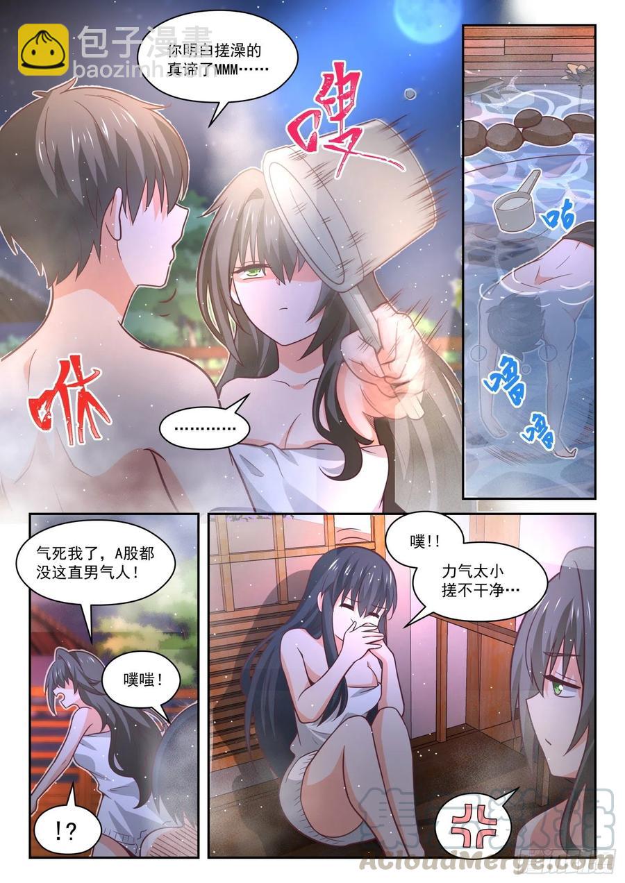 第458话 总裁的礼物8-第466话