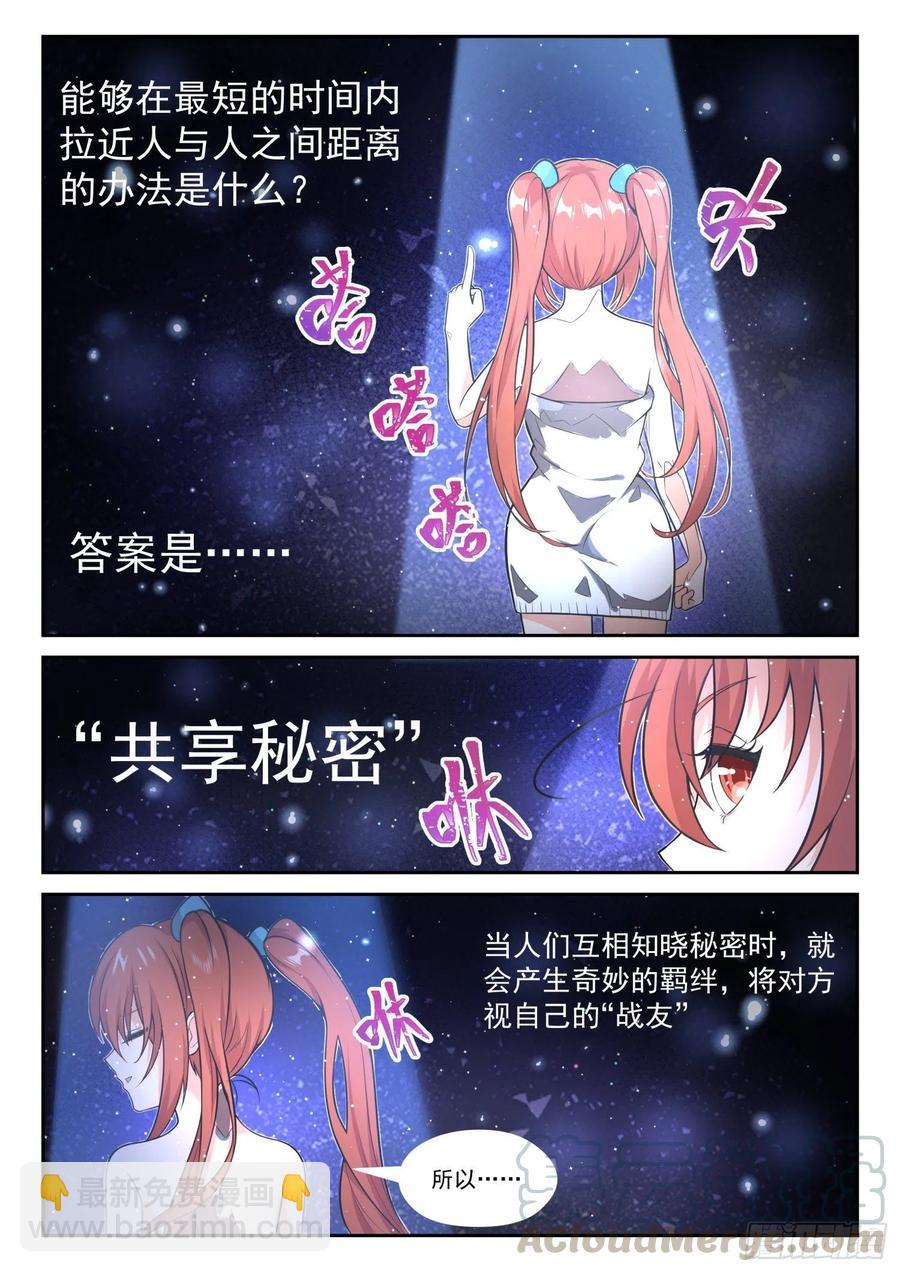 第460话 总裁的礼物10-第468话