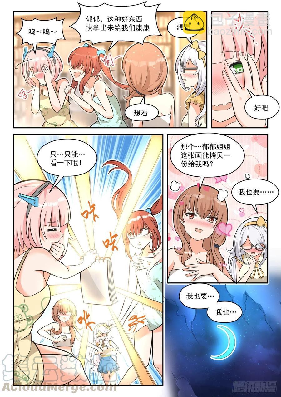 第460话 总裁的礼物10-第468话