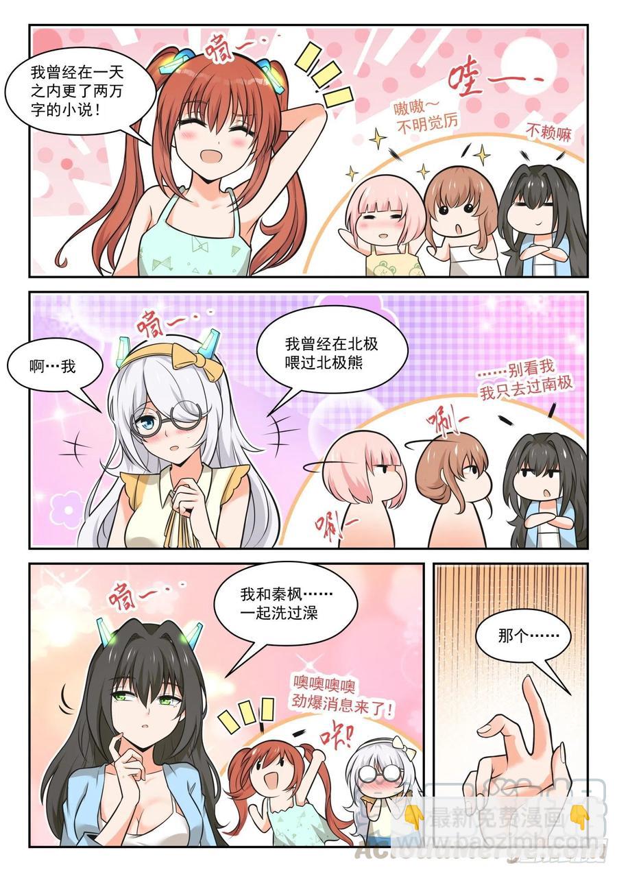 第460话 总裁的礼物10-第468话