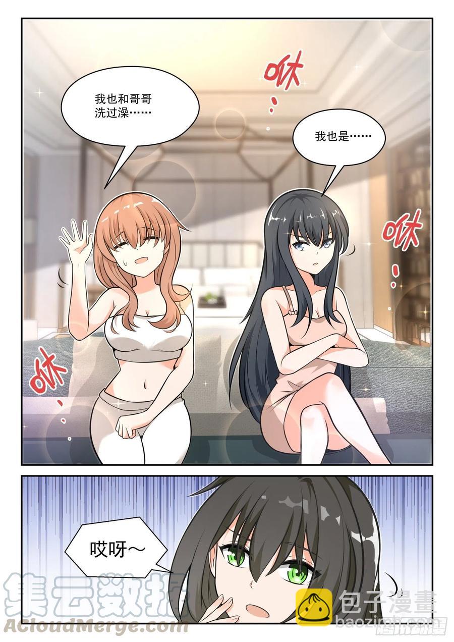 第460话 总裁的礼物10-第468话