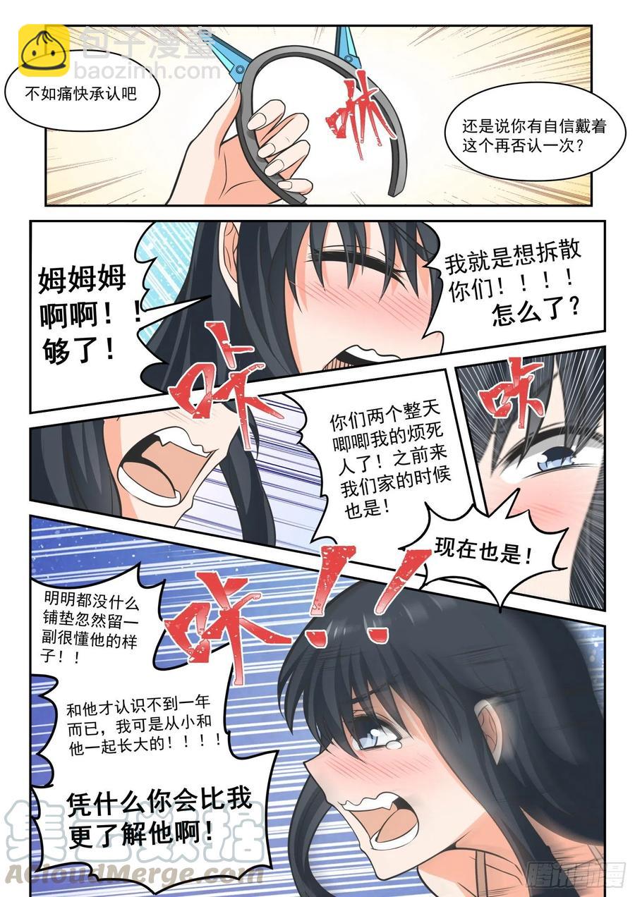 第462话 总裁的礼物12-第470话