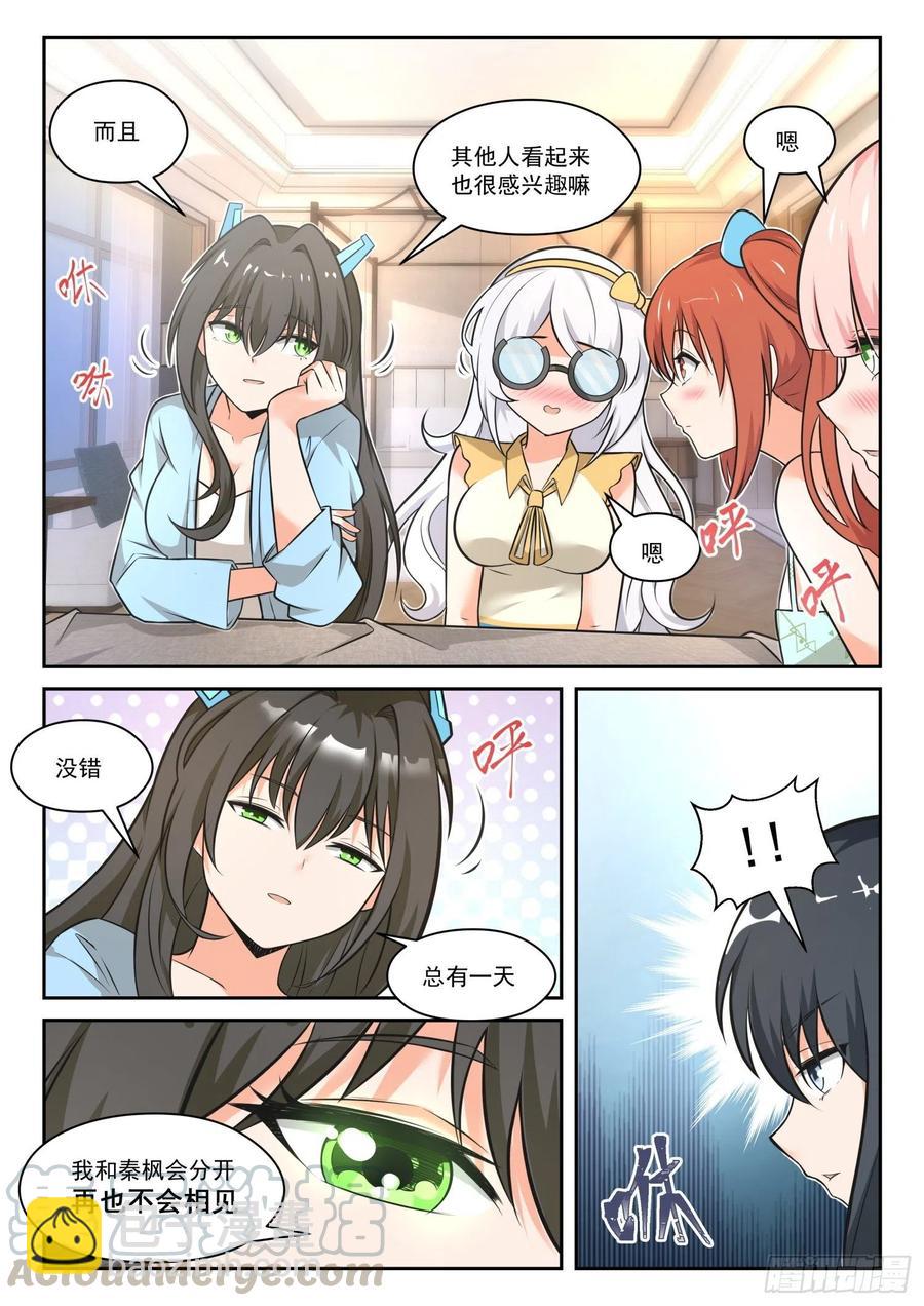 第462话 总裁的礼物12-第470话