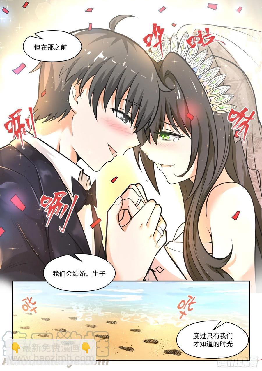 第462话 总裁的礼物12-第470话