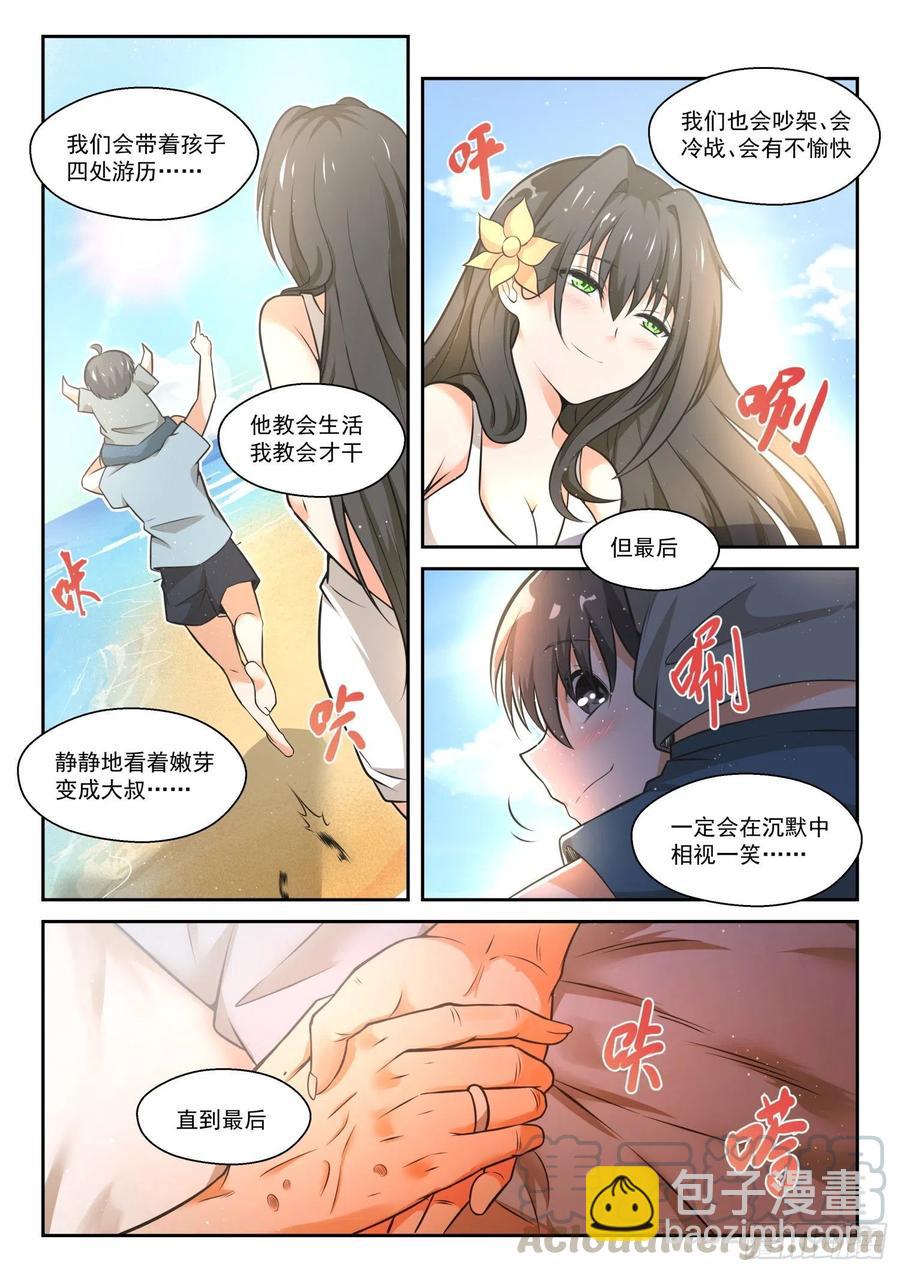 第462话 总裁的礼物12-第470话