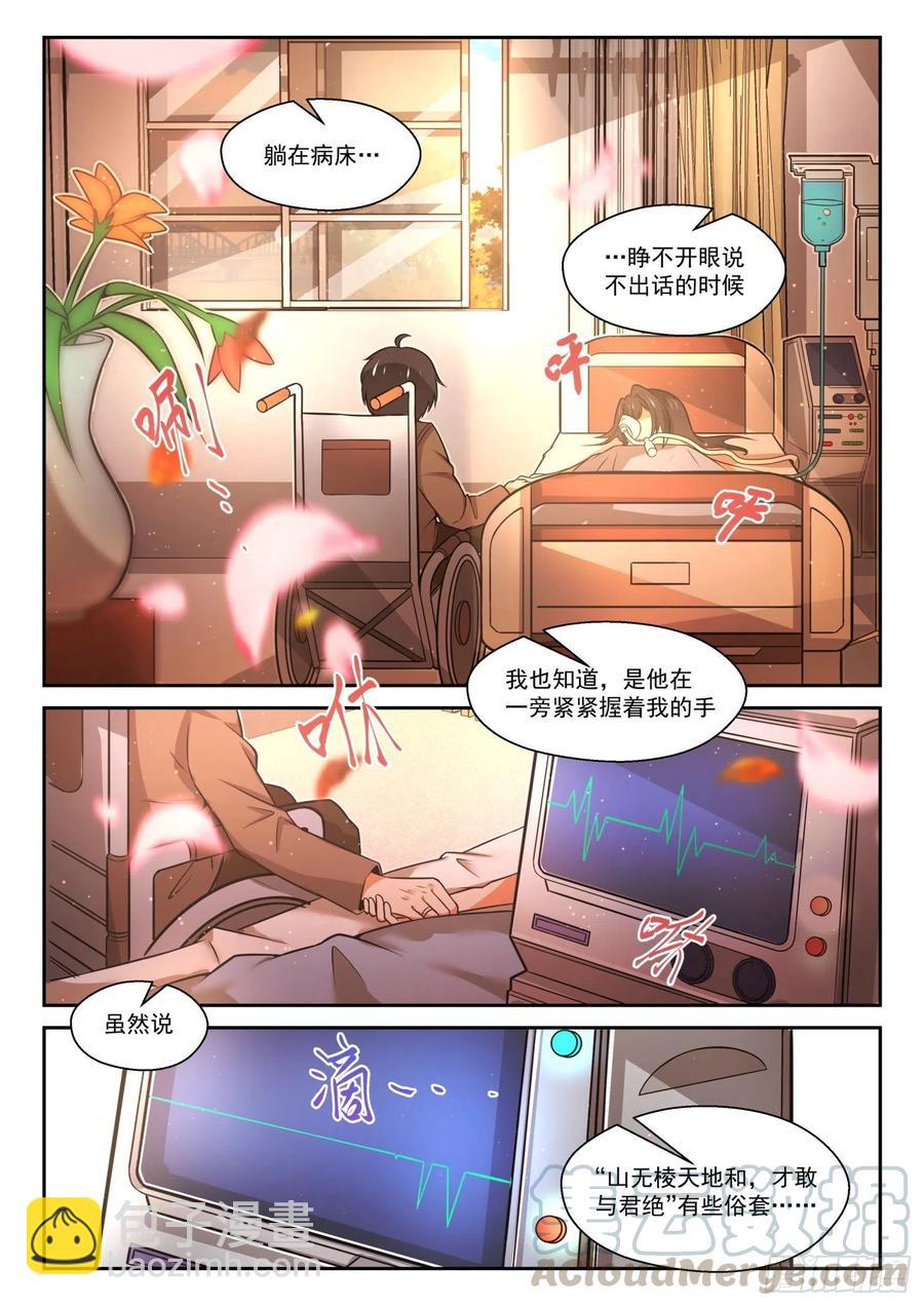 第462话 总裁的礼物12-第470话