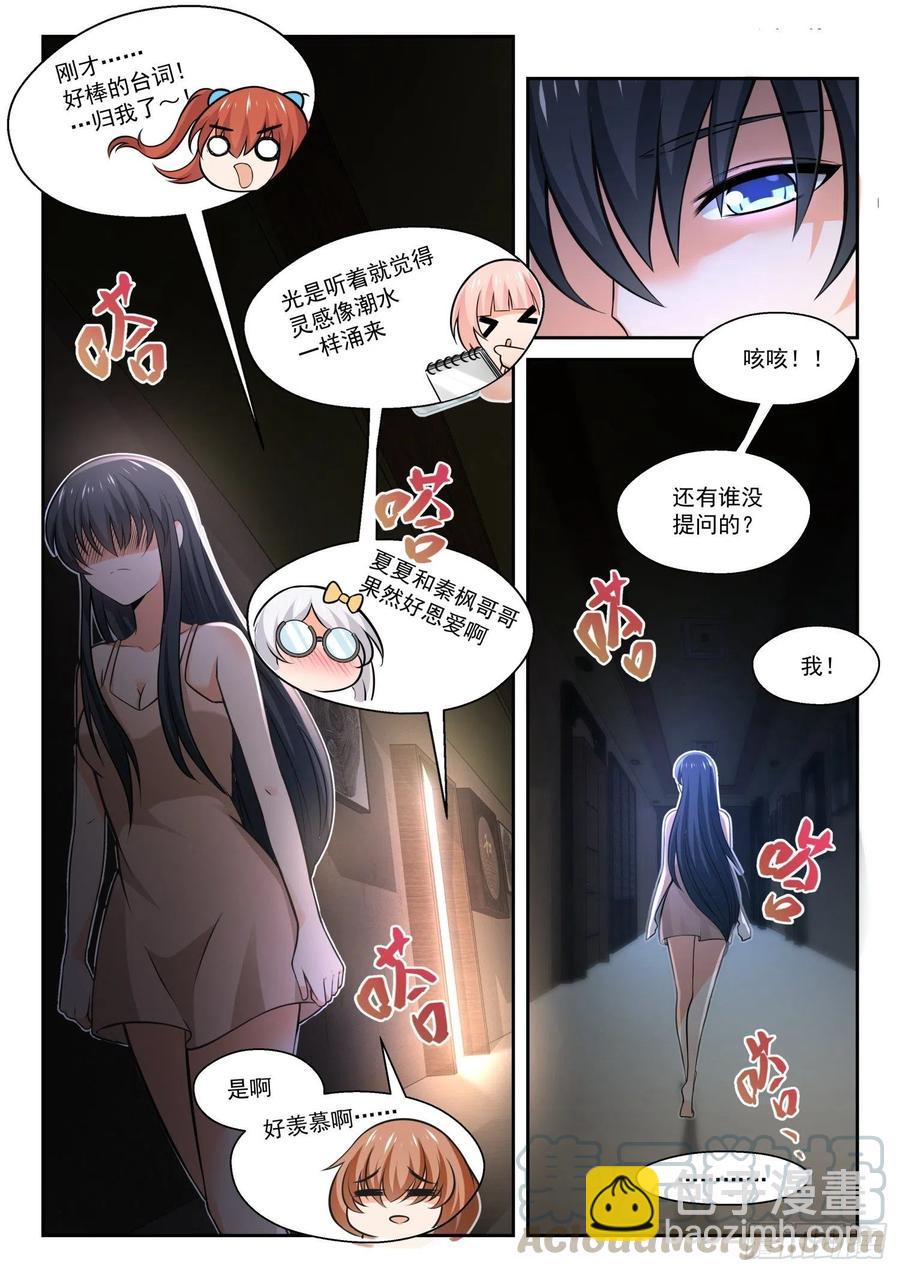 第462话 总裁的礼物12-第470话