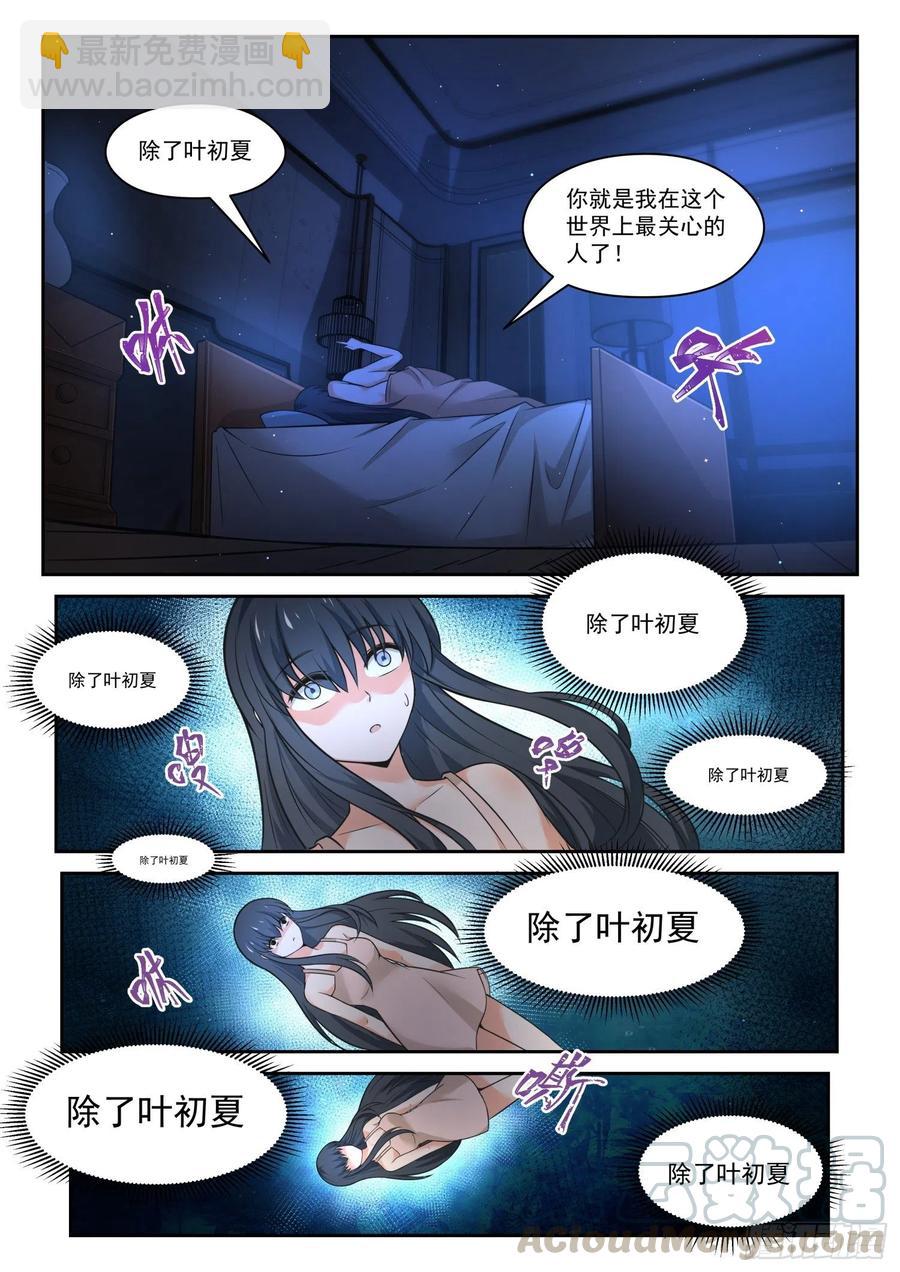 第464话 总裁的礼物14-第472话