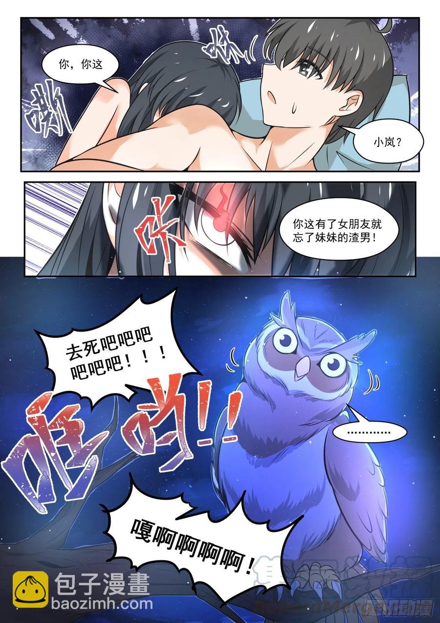 第464话 总裁的礼物14-第472话