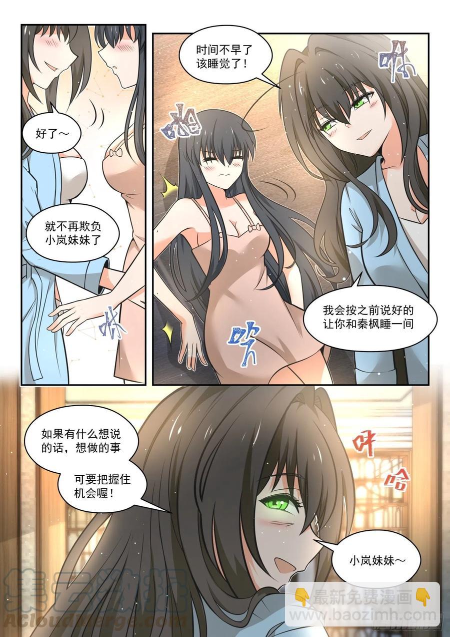 第464话 总裁的礼物14-第472话