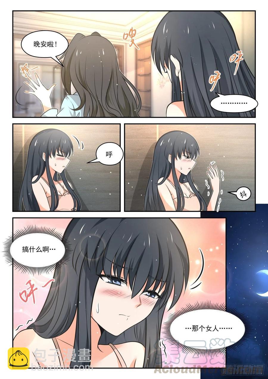 第464话 总裁的礼物14-第472话
