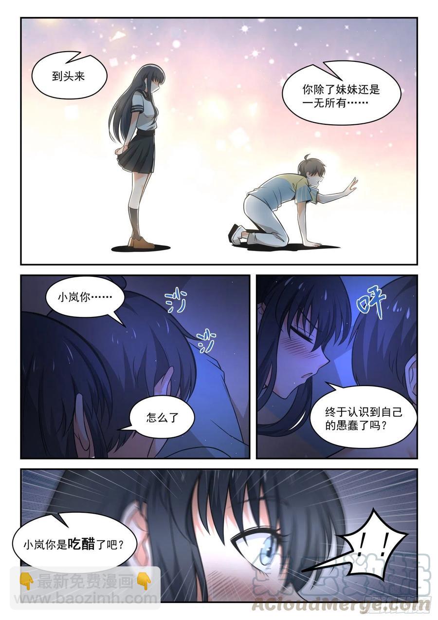 第464话 总裁的礼物14-第472话