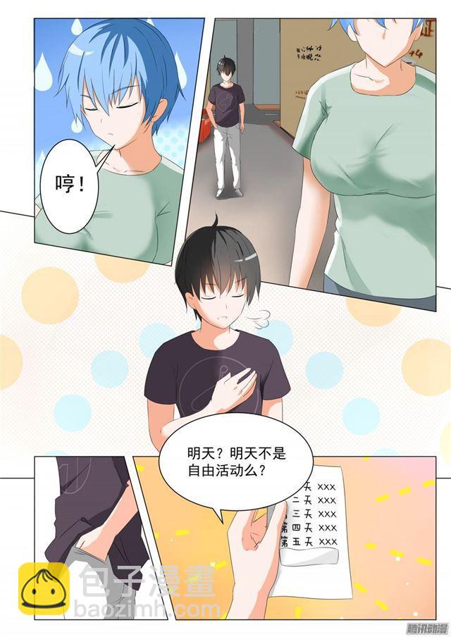 第48话 选美比赛-第48话