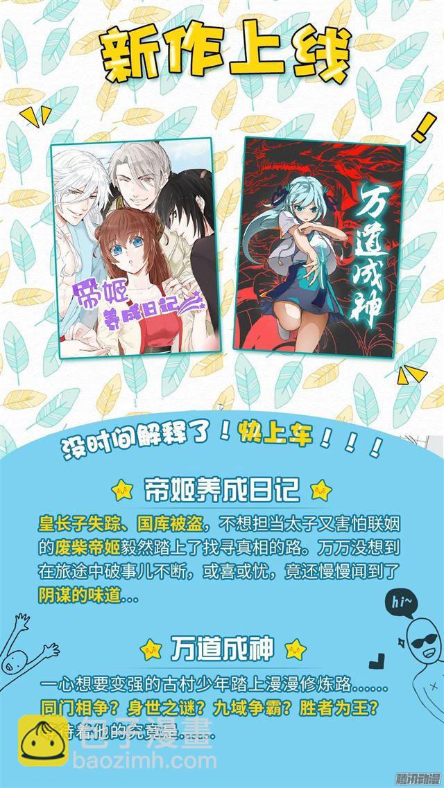 第48话 选美比赛-第48话