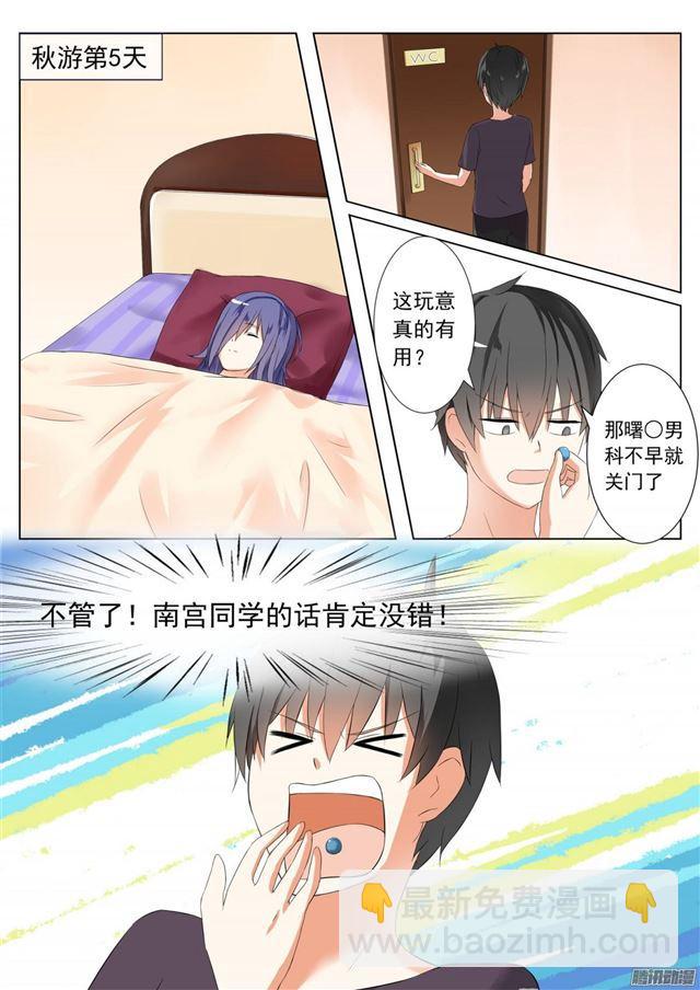 第48话 选美比赛-第48话