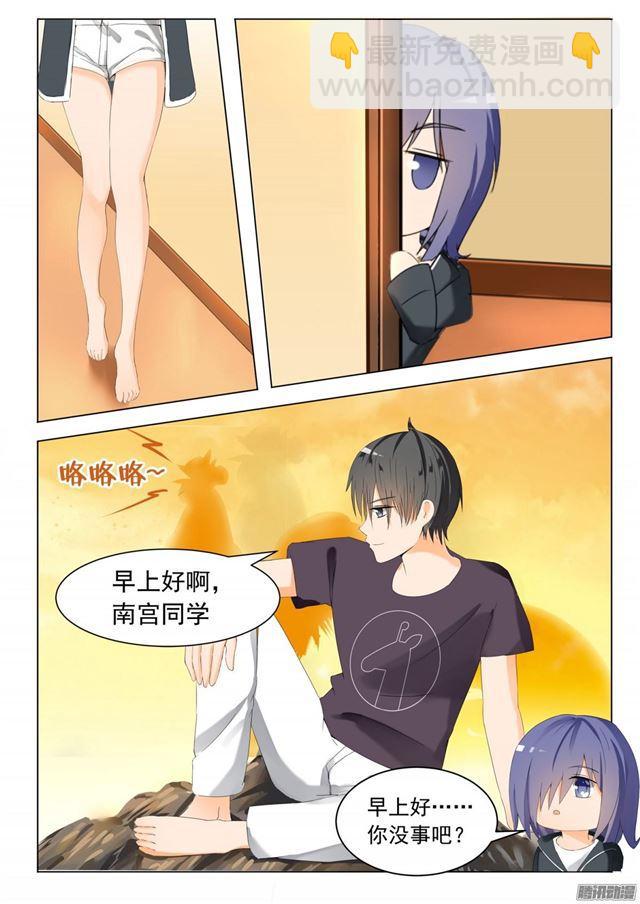 第48话 选美比赛-第48话