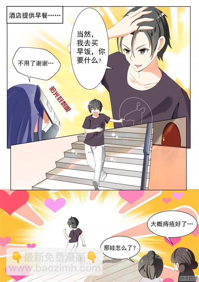 第48话 选美比赛-第48话