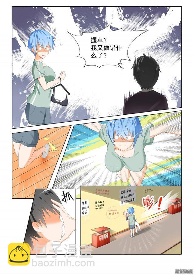 第48话 选美比赛-第48话