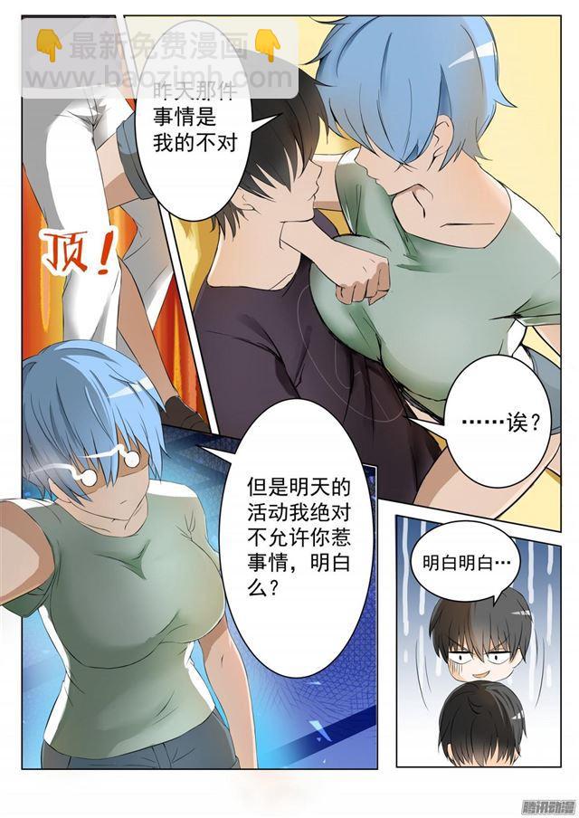 第48话 选美比赛-第48话