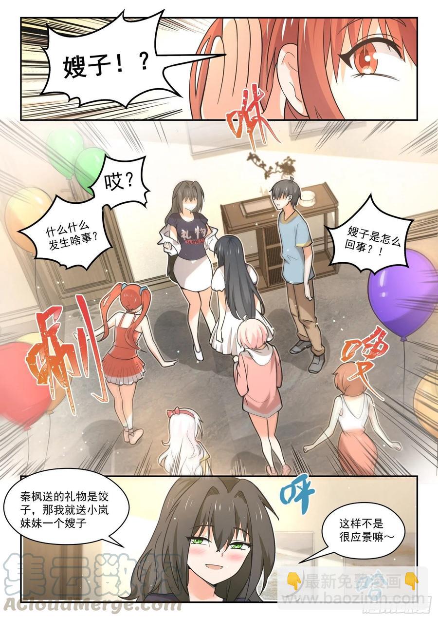 第466话 总裁的礼物16-第474话
