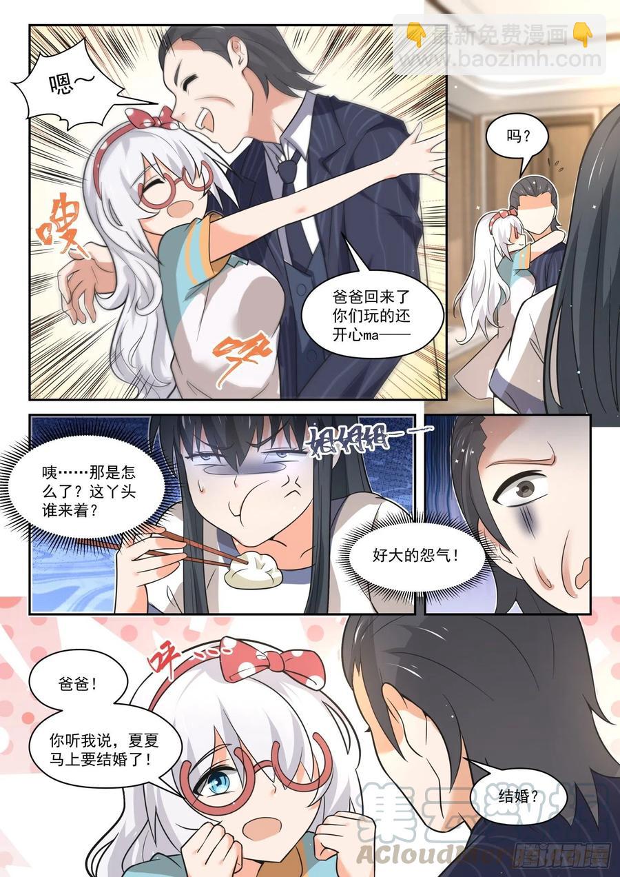 第466话 总裁的礼物16-第474话