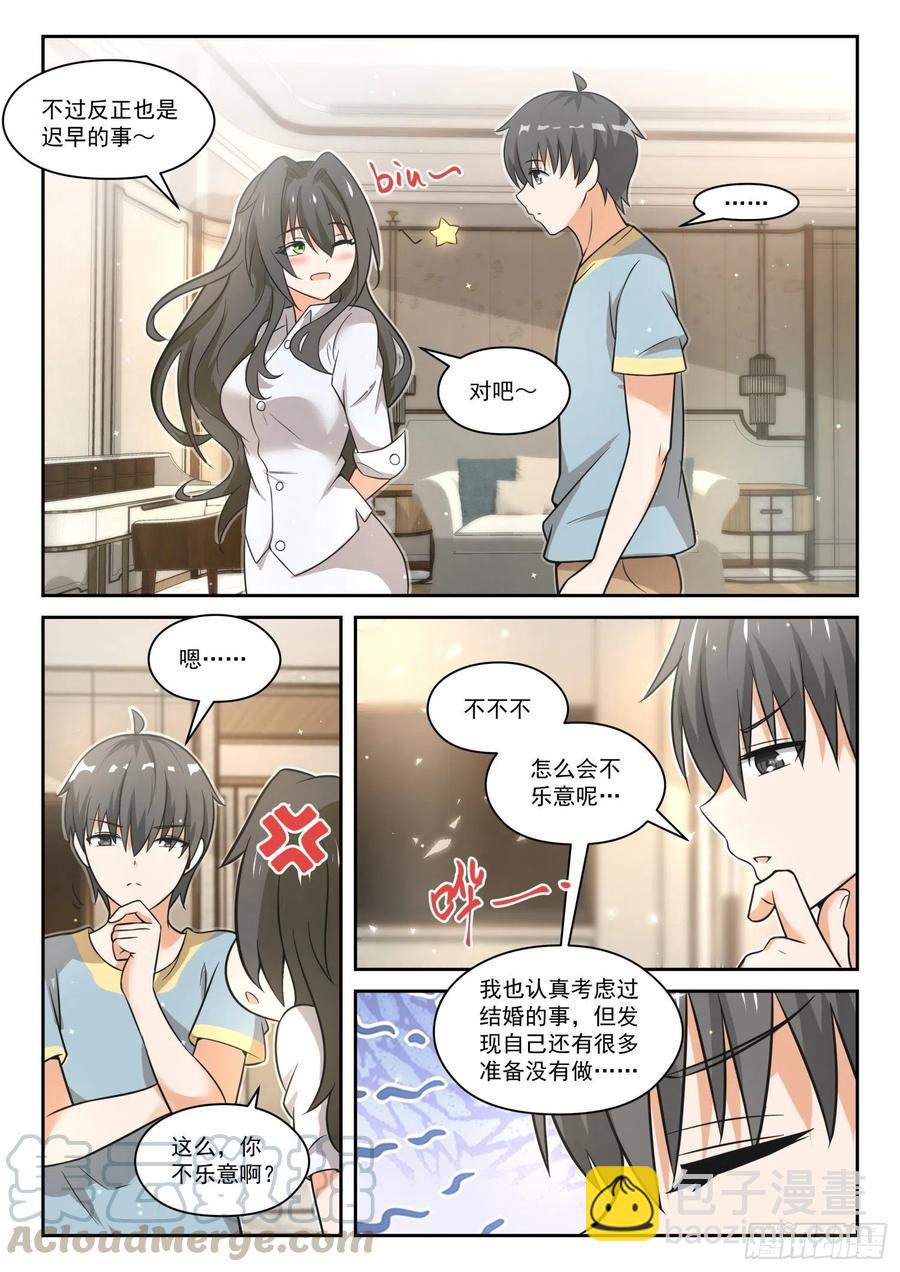 第466话 总裁的礼物16-第474话