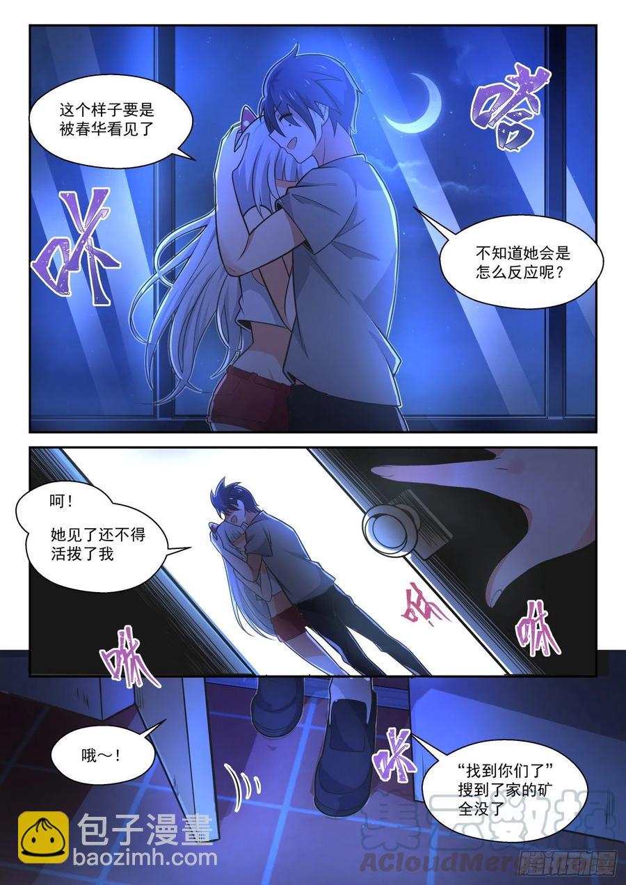 第468话 长辈的青春1-第476话