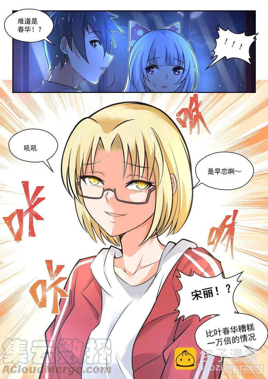 第468话 长辈的青春1-第476话