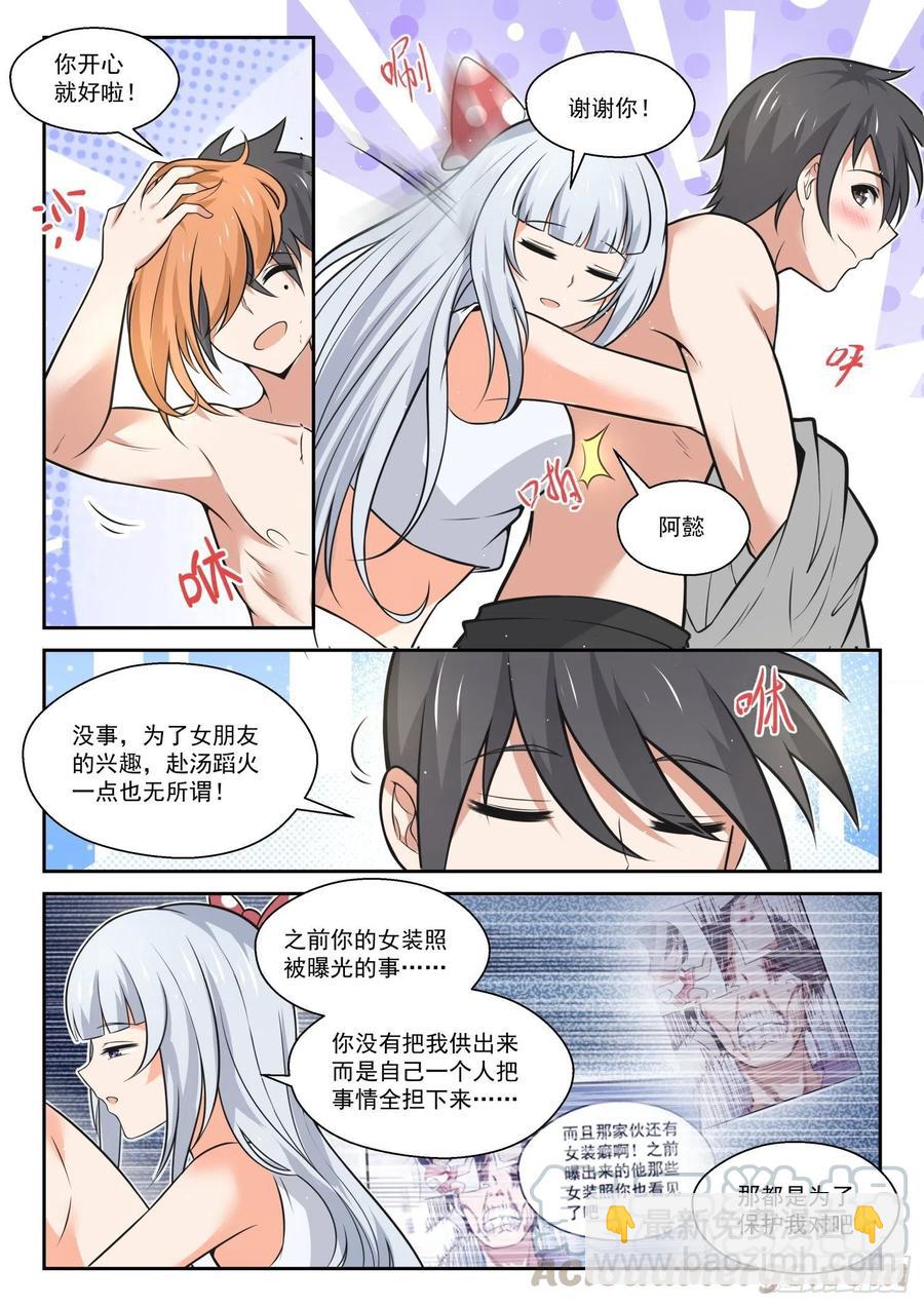 第468话 长辈的青春1-第476话