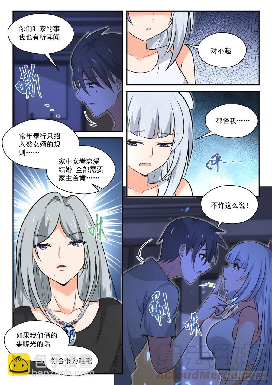 第468话 长辈的青春1-第476话