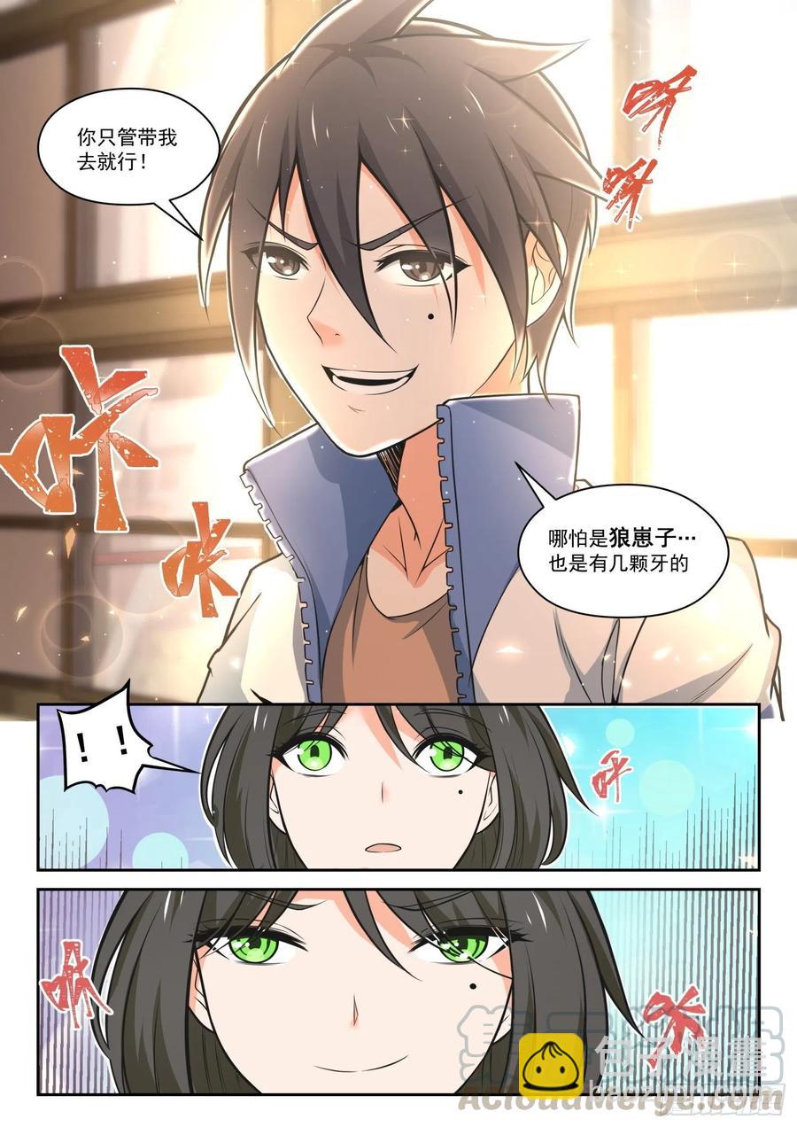 第470话 长辈的青春3-第478话