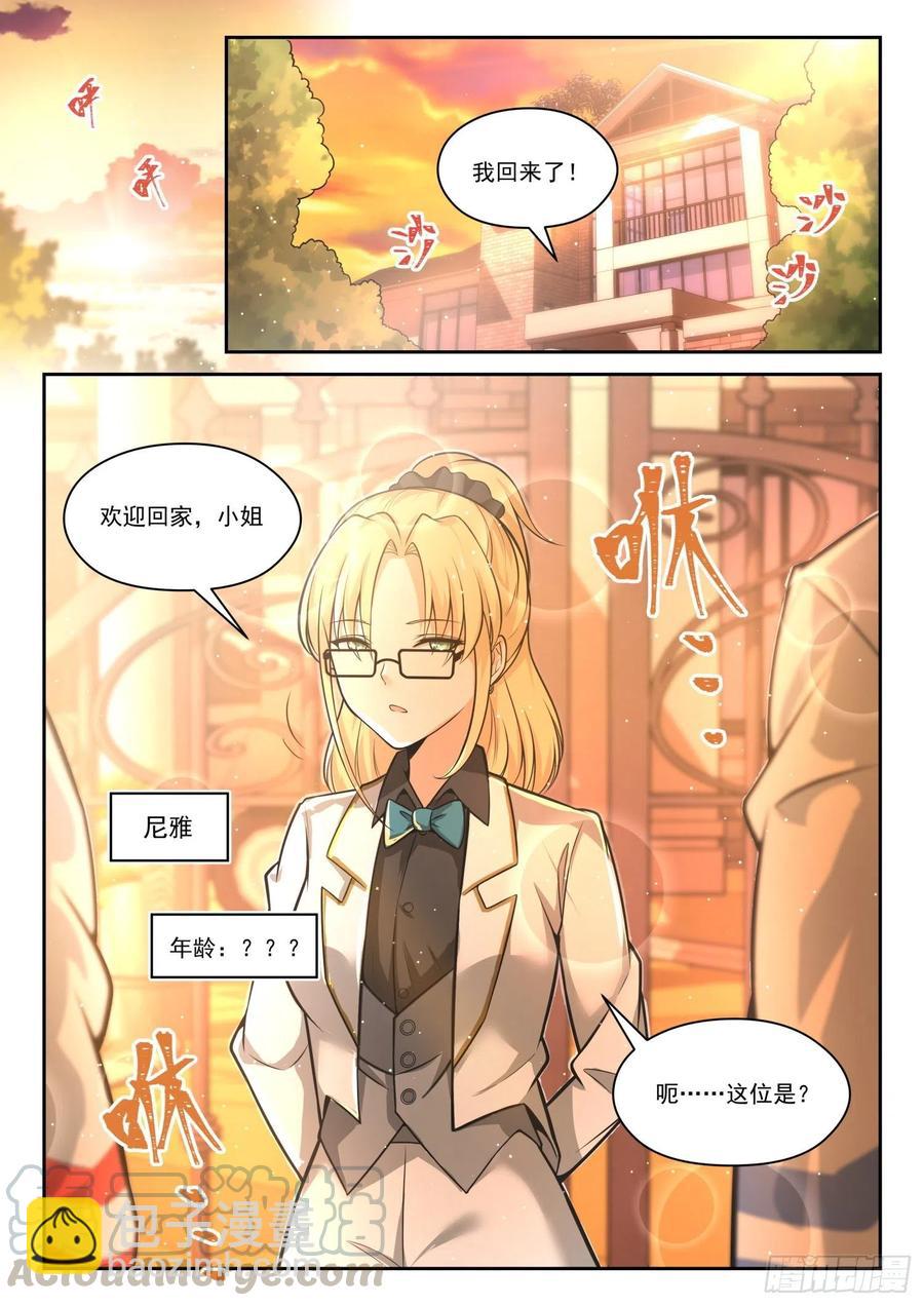 第470话 长辈的青春3-第478话