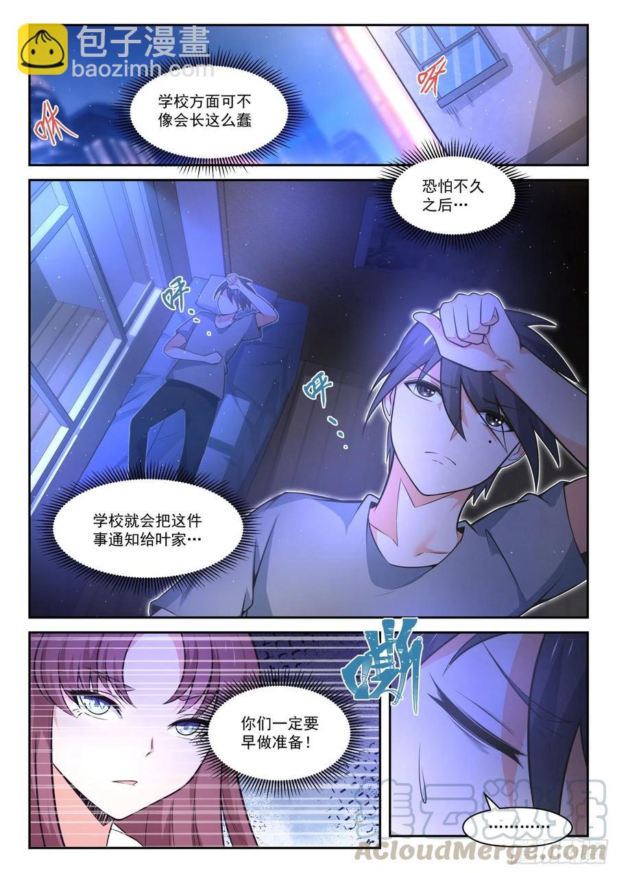 第470话 长辈的青春3-第478话