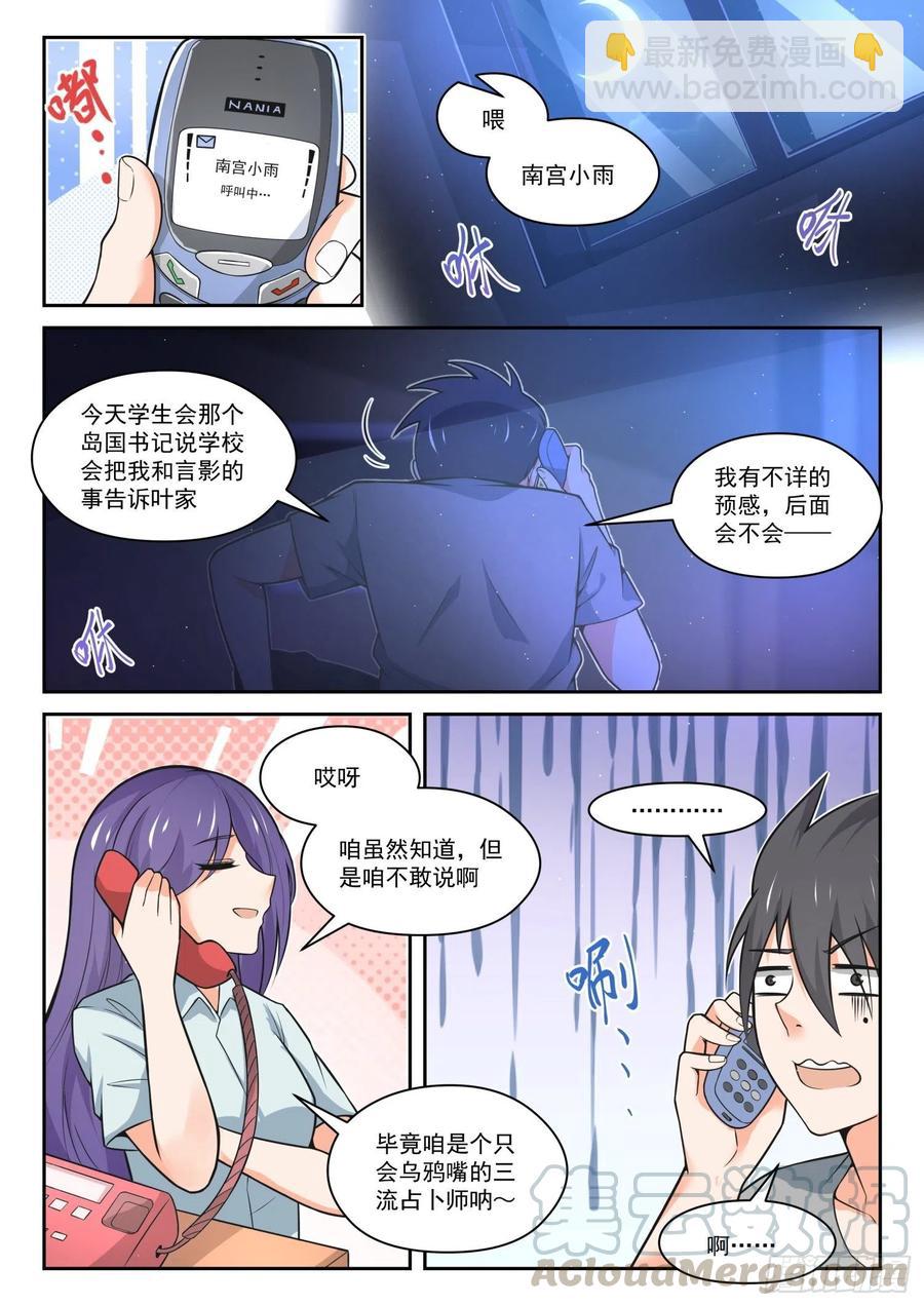 第470话 长辈的青春3-第478话