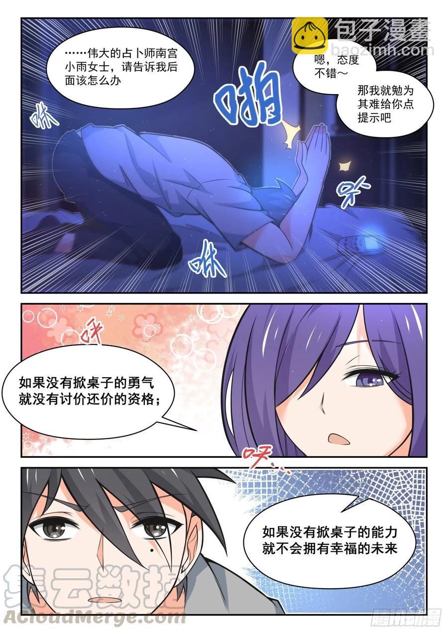 第470话 长辈的青春3-第478话