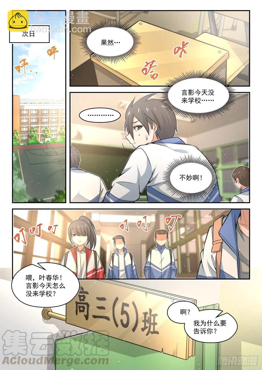 第470话 长辈的青春3-第478话