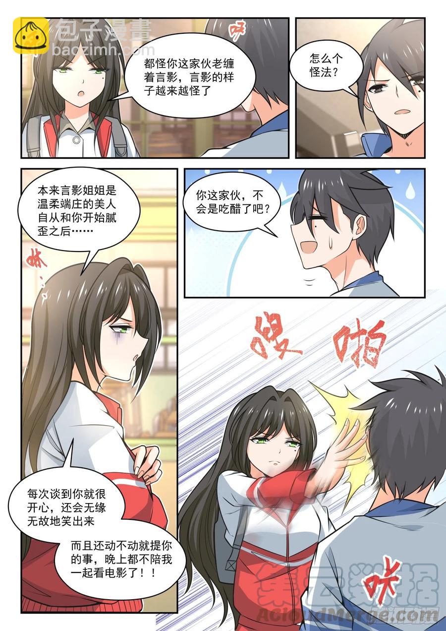 第470话 长辈的青春3-第478话