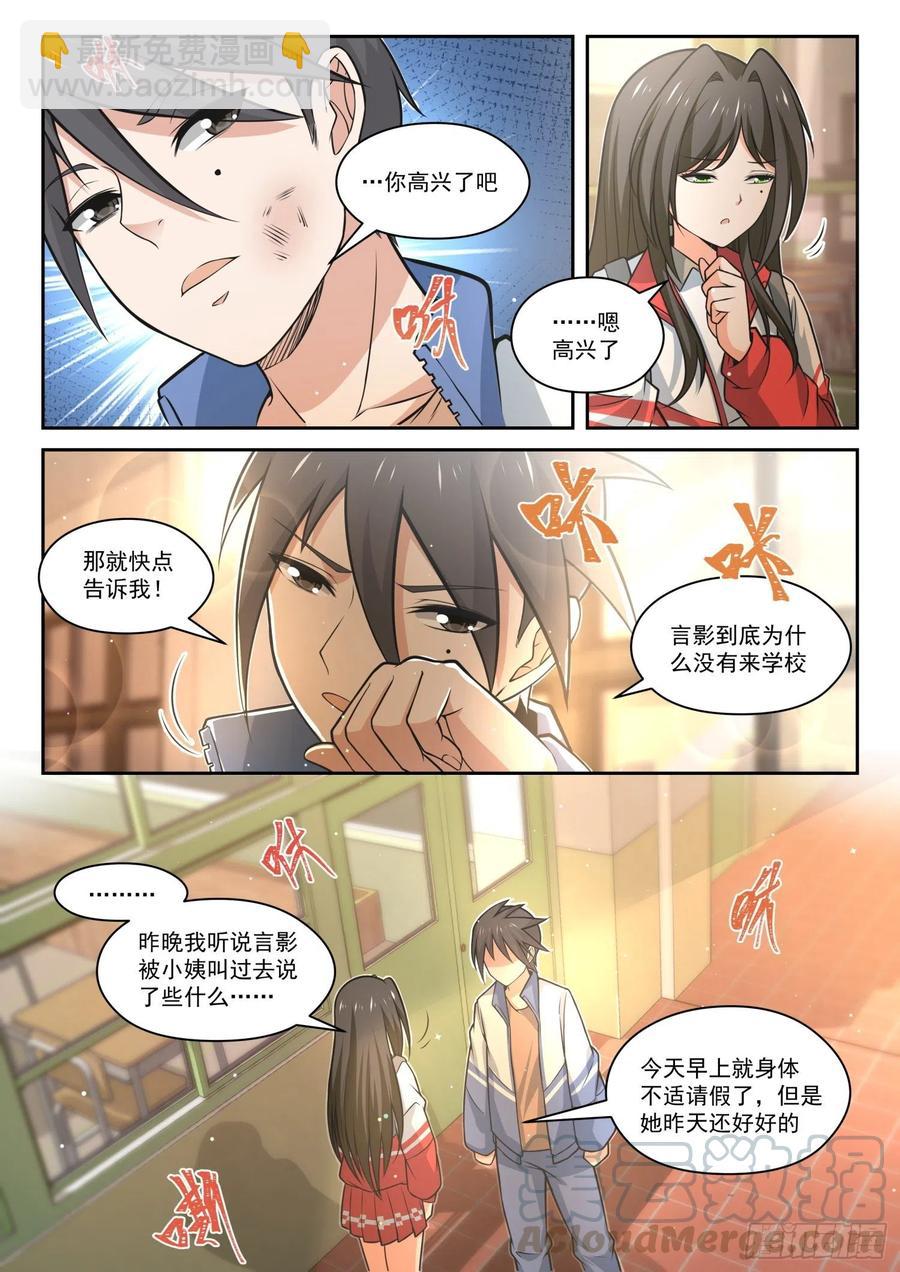 第470话 长辈的青春3-第478话