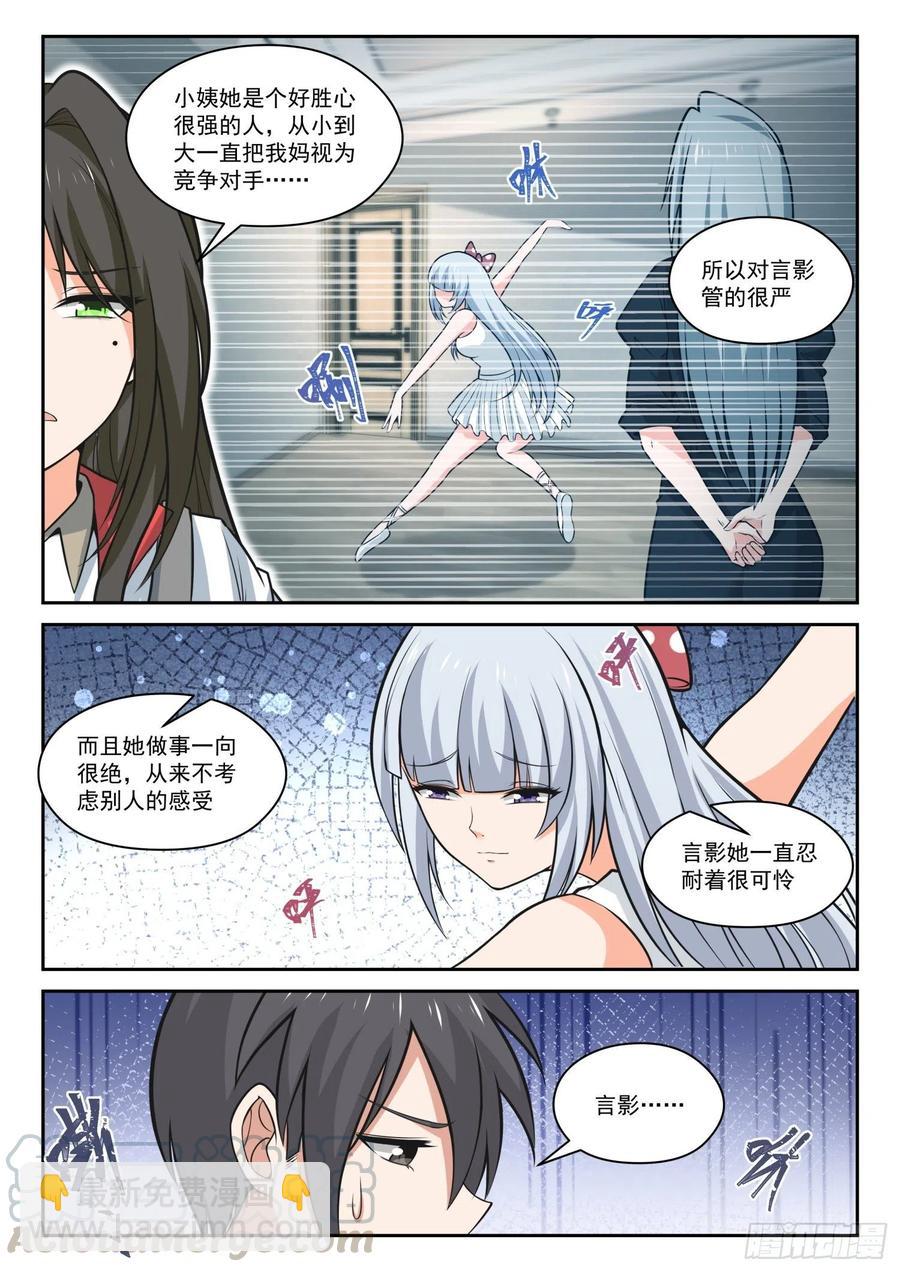 第470话 长辈的青春3-第478话