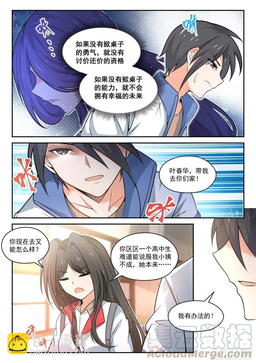第470话 长辈的青春3-第478话