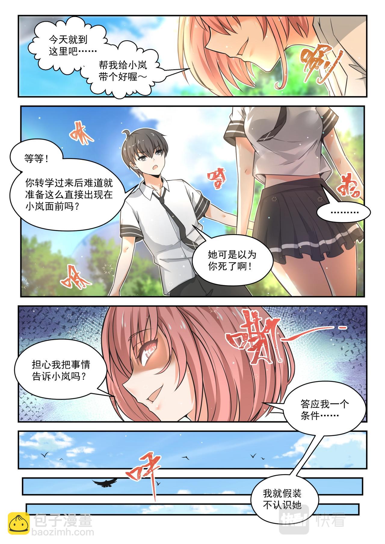 回归？即将到来的战斗-第484话